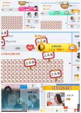 凡音🧡歌手加油主播照片