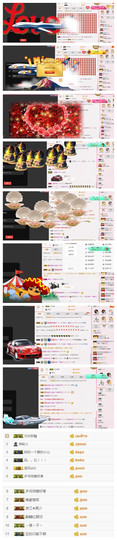 曾…经主播照片