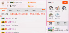 芯儿❀求任务请找我主播照片