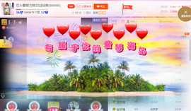 芯儿❀求任务请找我主播照片