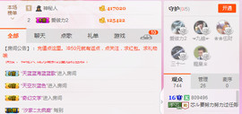 芯儿❀求任务请找我主播照片
