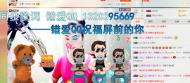 珍惜🌸艺儿🌸主播照片
