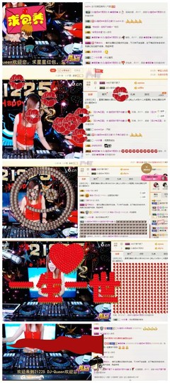 DJ21225主播照片