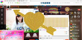 ∠※相惜主播照片