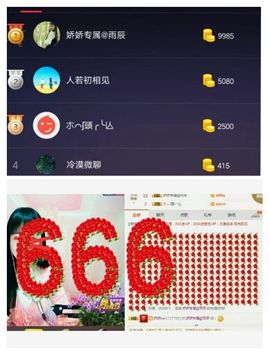 娇娇lyw主播照片