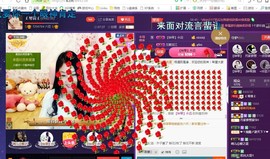 ￡八月￡用心唱主播照片