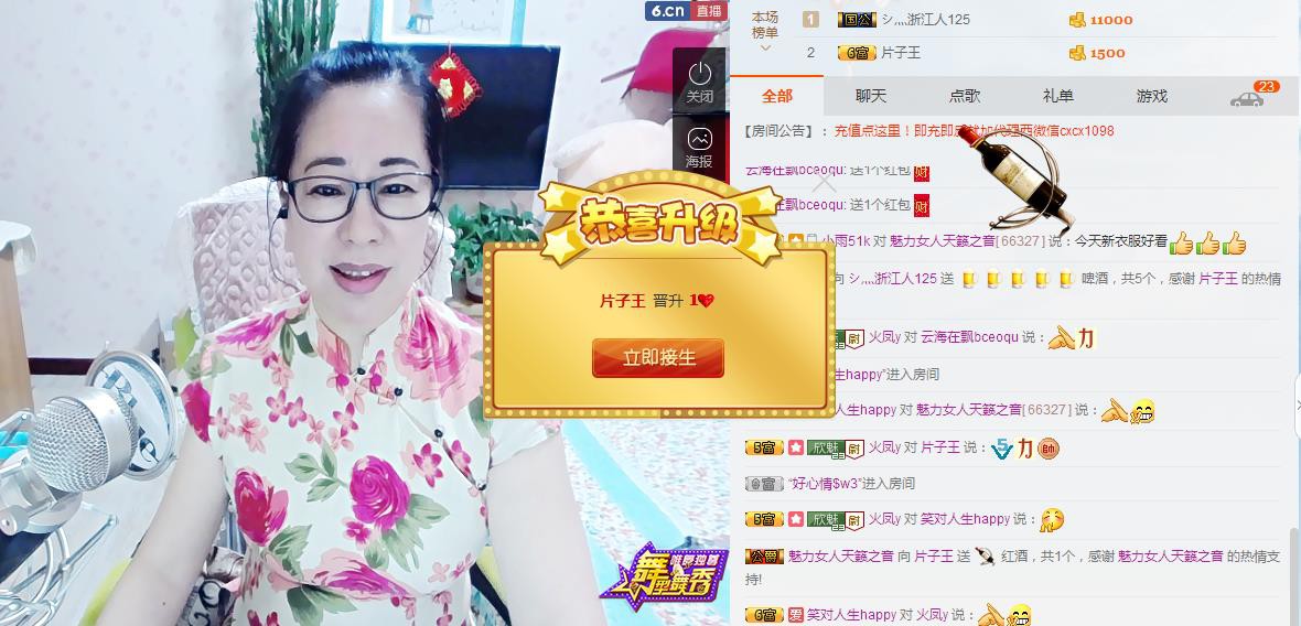 魅力女人唱民歌的图片