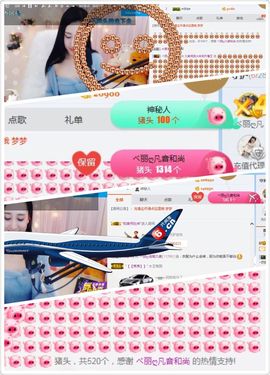 凡音🧡歌手加油主播照片