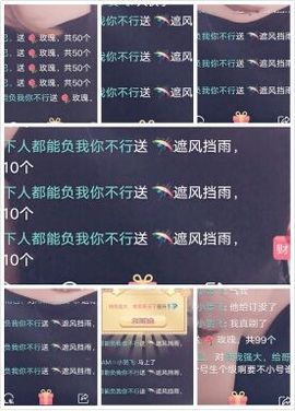 三月~主播照片