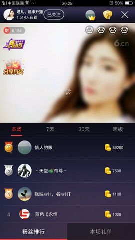 暂无1暂无主播照片