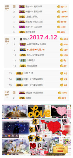 宝儿求6W过月底任务主播照片