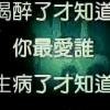 冷暖自知m5z