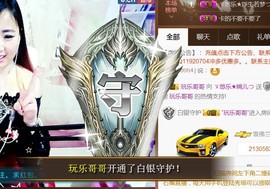 ゞ悠乐★婉儿つ主播照片