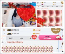 凡音🧡歌手加油主播照片