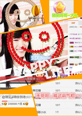 @翎云主播照片