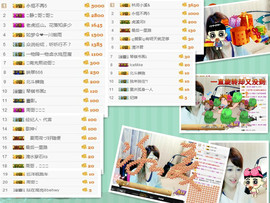 冰美感恩有你主播照片