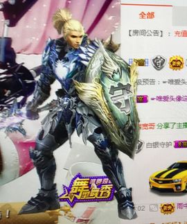 木子鑫垚好声音主播照片
