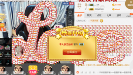 即可拉倒121主播照片