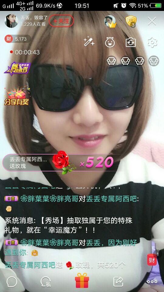 元元新主播主播照片