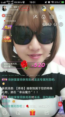 元元新主播主播照片