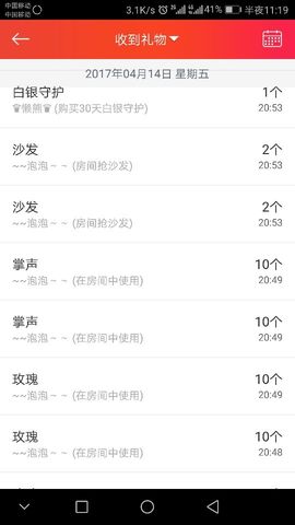 ^～啦啦啦～^主播照片