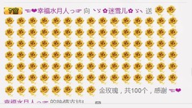 ╰ゞ✿迷雪儿✿ゞ╮主播照片
