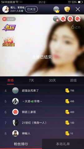 暂无1暂无主播照片
