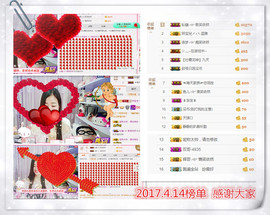 宝儿求6W过月底任务主播照片