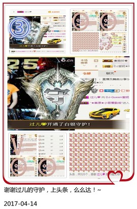 DJ21225主播照片