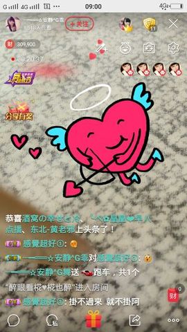 乖“我们的回忆，😘主播照片