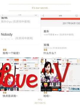ღ佳儿ღ主播照片