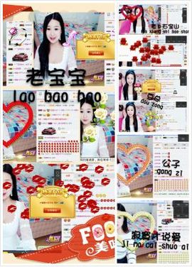 橙子江湖再见啦！主播照片