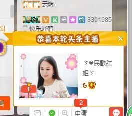 ゞ❤民歌甜姐ゞ主播照片
