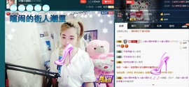 ☆缘☆酒妹主播照片