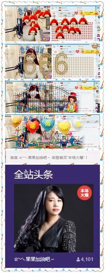 糖果果糖果主播照片