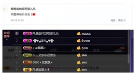 幸运😘主播照片