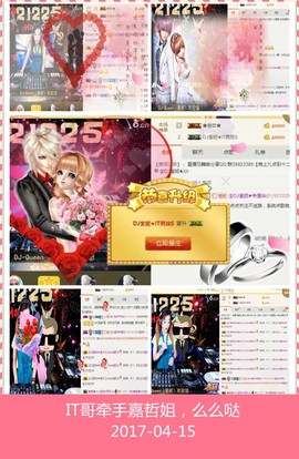 DJ21225主播照片
