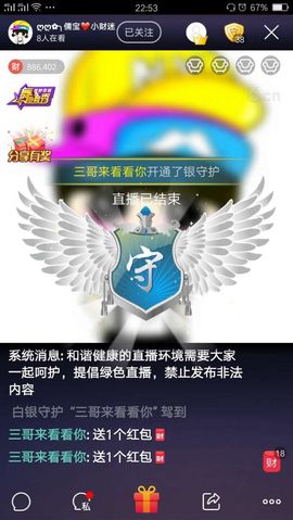 大吉大利😁主播照片