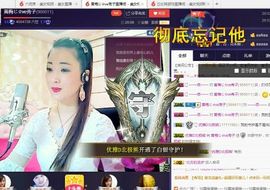 红冠了！主播照片