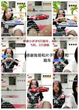 甜心少女.主播照片