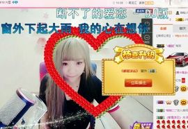 看清了，就看轻了。主播照片