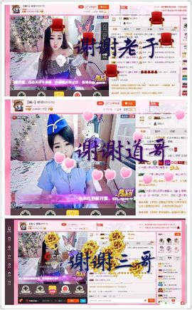 ⊱♧嘟嘟♧⊰主播照片