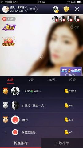 暂无1暂无主播照片
