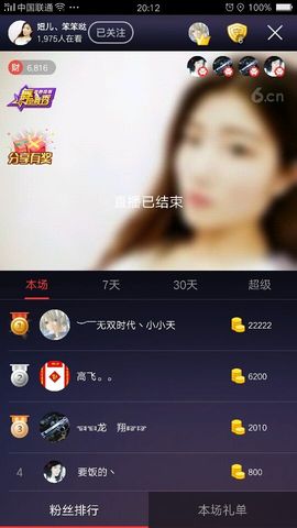 暂无1暂无主播照片