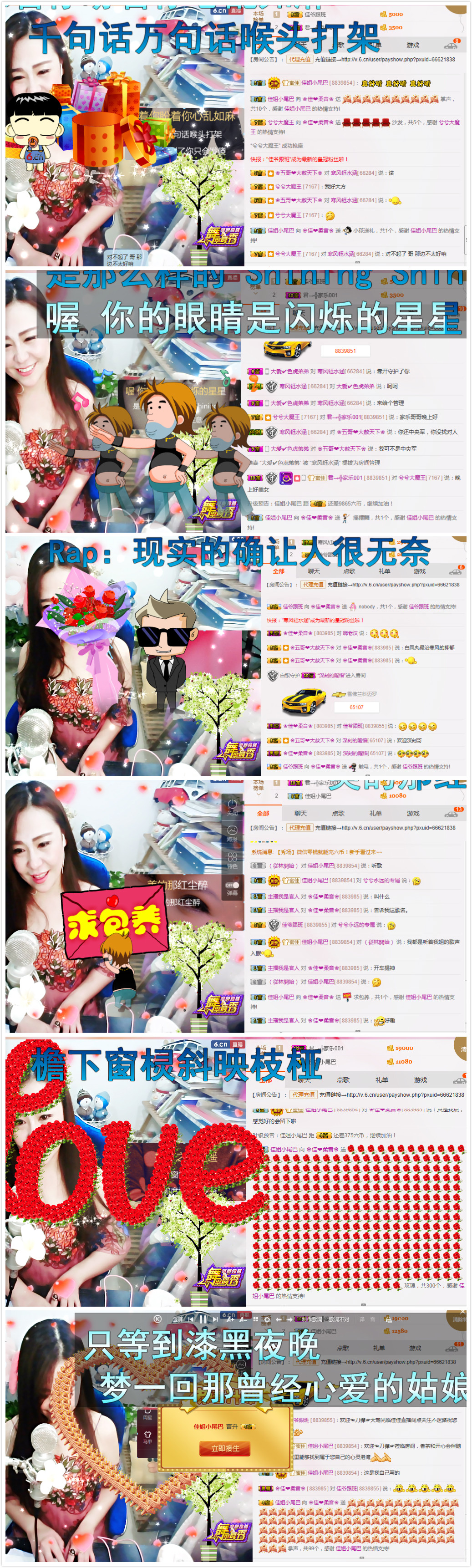 ?佳?柔音?的主播照片