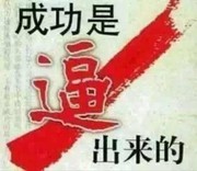 诚信3$海报