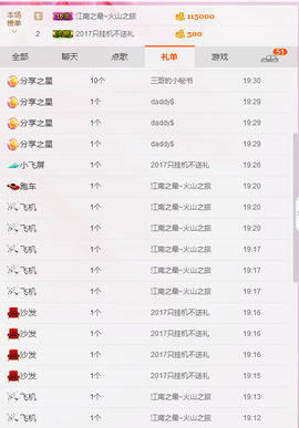 逐流寻梦主播照片