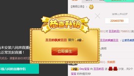 巨丑宝主播照片