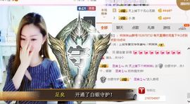林妹妹不定时直播主播照片
