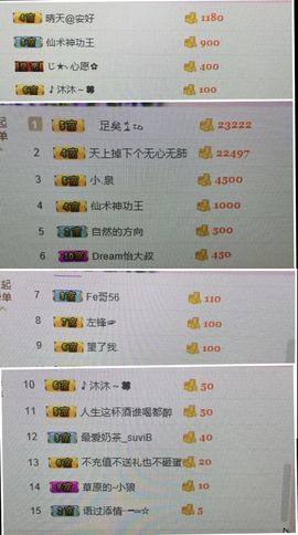 林妹妹不定时直播主播照片
